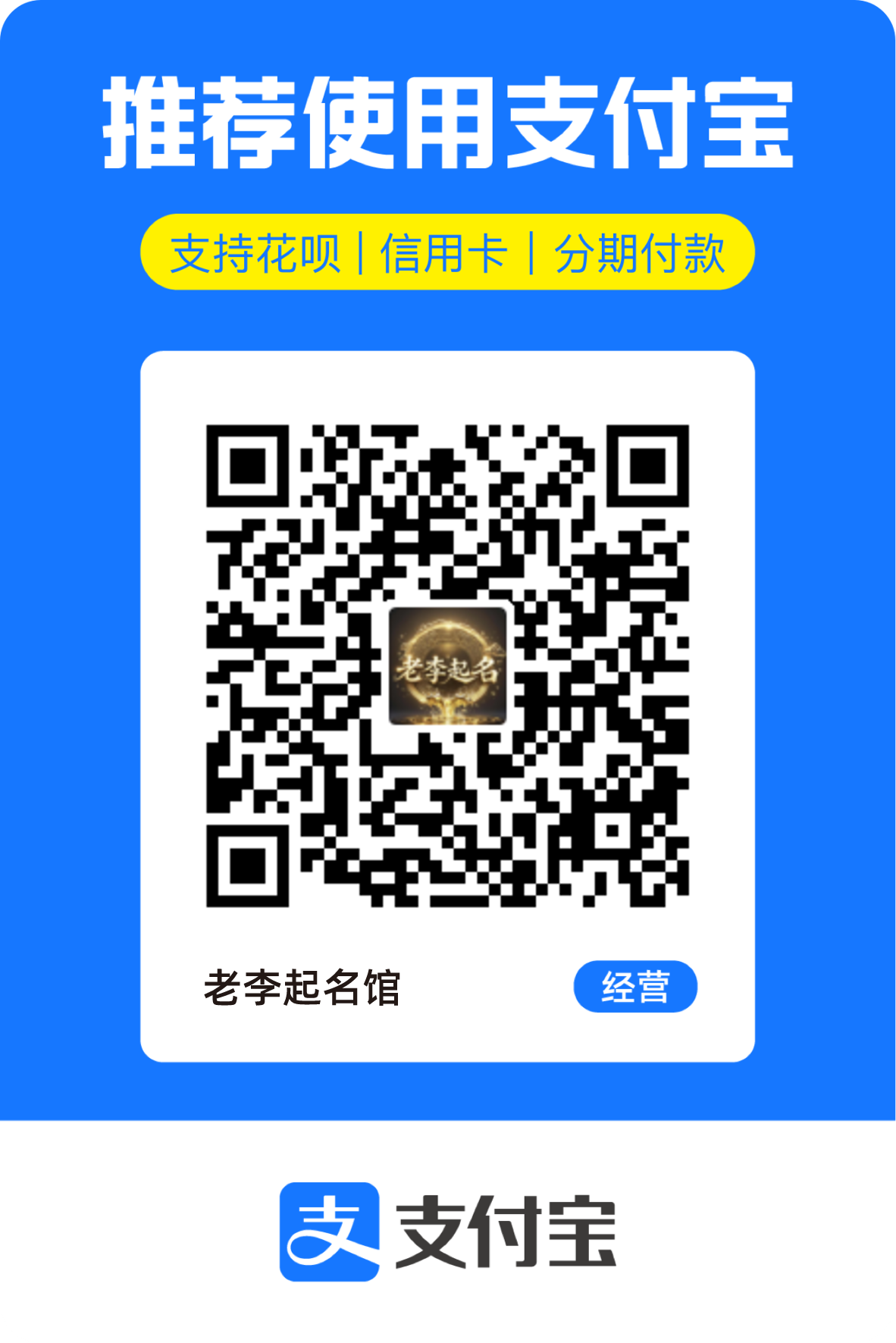 支付宝